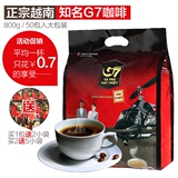 包邮正品越南原装进口中原G7三合一速溶咖啡粉袋装16g*50小包800g