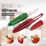 安雅三合一刀具 不锈钢削皮器多功能苹果刨皮水果刀厨房户外便携