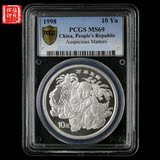 1998年1盎司万象更新银币 钱币 金盾 评级币 pcgs ms69 正品.