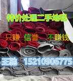北京大红色二手地毯处理地毯装修保护地面铺路仓库等用旧地毯