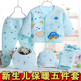 新生儿衣服0-3月纯棉春秋冬季婴儿宝宝和尚服套装保暖加厚五件套