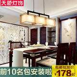 新中式餐厅吊灯现代简约仿古长方形三头客厅灯创意个性饭厅吧台灯