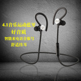 无线运动蓝牙耳机4.1迷你立体声双耳塞挂耳式音乐声控跑步通用型