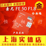 索尼 FE 50mm F1.8 SEL50F18F FE501.8F 全画幅定焦人像镜头 现货