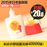 包邮 2015新版日本近江兄弟红色小熊抗紫外线防晒霜SPF50