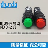 NXD-211小型指示灯 电源信号灯开孔10mm DC12V 24V AC220V 红黄绿