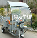 三轮车棚钢化玻璃电动摩托三轮车挡风玻璃框遮阳棚雨蓬车驾驶棚