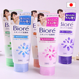 日本正品药妆花王碧柔洗面奶130g弱酸性温和水嫩泡沫多款可选女士