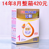 【新货】飞鹤奶粉飞帆1段2段3段400g克盒装键智奶粉