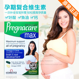 英国Pregnacare Max孕期维生素加强片含DHA钙 鱼油84粒 2种组合装
