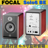 国行包邮 法国 劲浪 Focal Solo6 Be 录音棚两分频 有源 监听音箱