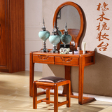 实木梳妆台简约现代中式橡木化妆桌子 小户型迷你组装卧室化妆台