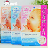 现货 16年新款 日本MANDOM曼丹水感婴儿肌面膜浸透型玻尿酸高保湿