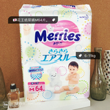 花王纸尿裤M64片 日本本土花王merries宝宝尿不湿中号透气6-11kg