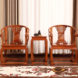 红木皇宫椅三件套中式实木家具 刺猬紫檀 围椅圈椅太师椅 实木
