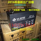 BB电池BP7-12蓄电池12V7AH/20HR美美电池 APC不间断电源UPS电瓶