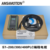 兼容西门子6ES7972-0CB20-0XA0数据线PLC编程电缆S7-200/300/400