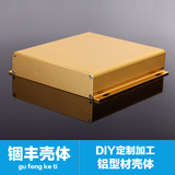 155-32 仪表铝型材壳体/DIY电子铝合金机箱/功放仪器线路板盒外壳