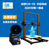 3D打印机diy套件桌面级大尺寸三维立体高精度打印机玩具模型 包邮