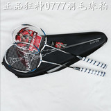 包邮狂神羽毛球拍 2支装铝碳素一体大学生羽拍比赛ks0777送羽拍
