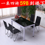 长方形钢化玻璃餐桌餐厅小户型餐桌快餐桌椅餐桌椅组合 现代简约