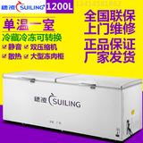 穗凌BD-1200商用大型单温全冷冻冰柜卧式急速冻肉冷柜冷藏保鲜柜