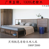 老榆木现代中式免漆简约双人床老榆木黑胡桃实木床1.8米大床