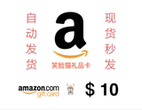 【自动发货】美国亚马逊 Amazon 美亚 礼品卡 gift card 10美元