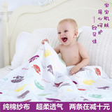 加大婴儿浴巾 纯棉蘑菇宝宝6层纱布新生儿童毛巾被童被春夏 礼盒
