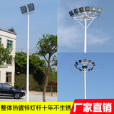 定制路灯高杆灯中杆灯6米7米8米球场灯广场灯led道路灯小区投光灯