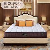 席梦思床垫 1.5m 1.8m床软硬两用乳胶弹簧椰棕定做双人床垫