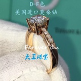 美国FO系列D超白莫桑石钻石18K白金玫瑰金克拉四爪女戒指真钻副钻