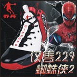 正品新款乔丹篮球鞋男高帮战靴 透气耐磨运动鞋蜘蛛侠 AM1320102