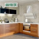 丽维家 北京店 整体橱柜定做 L型厨房厨柜订做 进口板材 全屋定制