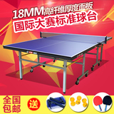 DHS红双喜T3626T2023T2828乒乓球桌家用折叠乒乓球台
