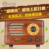 猫王收音机 猫王2 胡桃木质 老式 实木仿古 蓝牙收音机NFC音箱