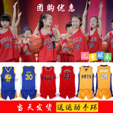 儿童篮球服幼儿园小学生篮球服套装男女运动球衣儿童篮球表演服夏