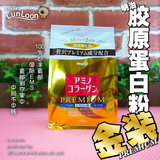 日本直邮 MEIJI/明治 PREMIUM金装 玻尿酸+Q10 胶原蛋白粉 袋装