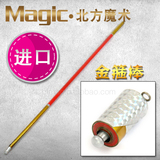 魔术道具 弹簧金箍棒 伸缩棒 1.8米超长进口 魔术棒弹棒 孙悟空棍