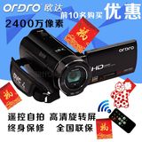Ordro/欧达 HDV-V7 高清1080p数码摄像机 家用自拍录像dv照相机