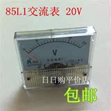 85L1机械型指针式交流电压表表头指针表10V20V30V50V100V250V450V