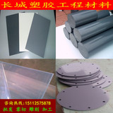 深灰色PVC棒 浅灰色PVC板.白色PVC板.聚氯乙烯PVC加工 透明PVC板
