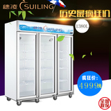 穗凌 LG4-1380M3F冰柜商用立式冷藏展示柜三门风冷保鲜冷柜饮料柜