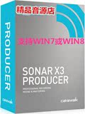 编曲制作软件Cakewalk Sonar X3 Producer Edition简体中文完整版