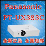 松下PT-UX383C投影仪 松下3800流明商务培训家用投影机支持1080P
