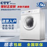 CTT烘干机家用7.5kg洗衣店速干烘衣机全自动商用大容量滚筒干衣机
