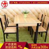 快餐桌椅钢木家具实木一桌四椅六椅 时尚现代简约餐桌餐桌椅组合