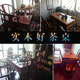 中式仿古实木茶桌椅组合简约客厅办公功夫茶几喝茶茶艺茶台特价