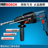 Bosch博世GBH2-26E电锤冲击钻 家用多功能电钻电锤两用专业锤钻