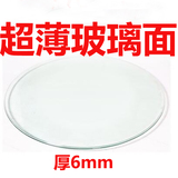 钢化玻璃面 6毫米厚度 茶几玻璃面 餐桌面小圆形玻璃茶几 定制
